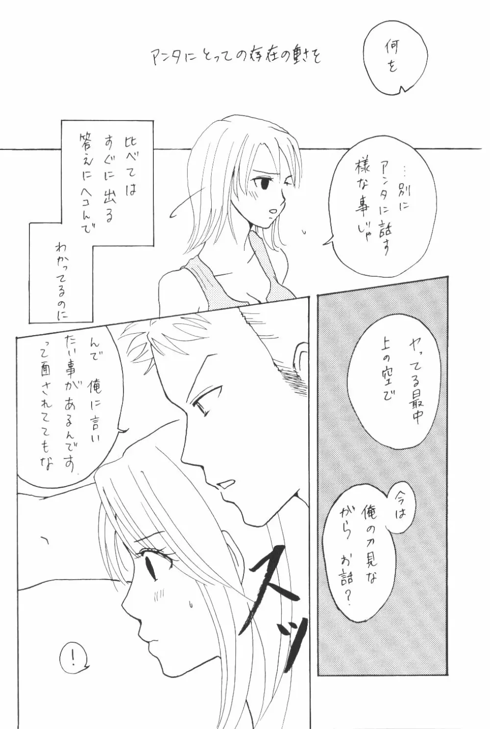 Yume Ichiya 2 - page125