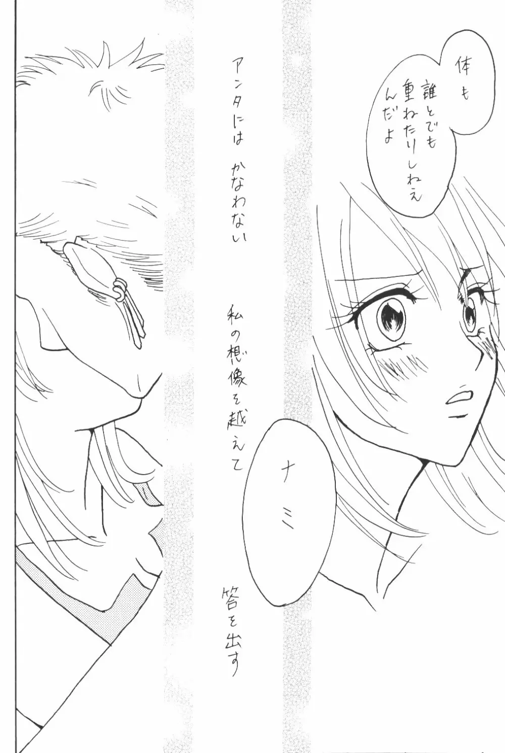 Yume Ichiya 2 - page129