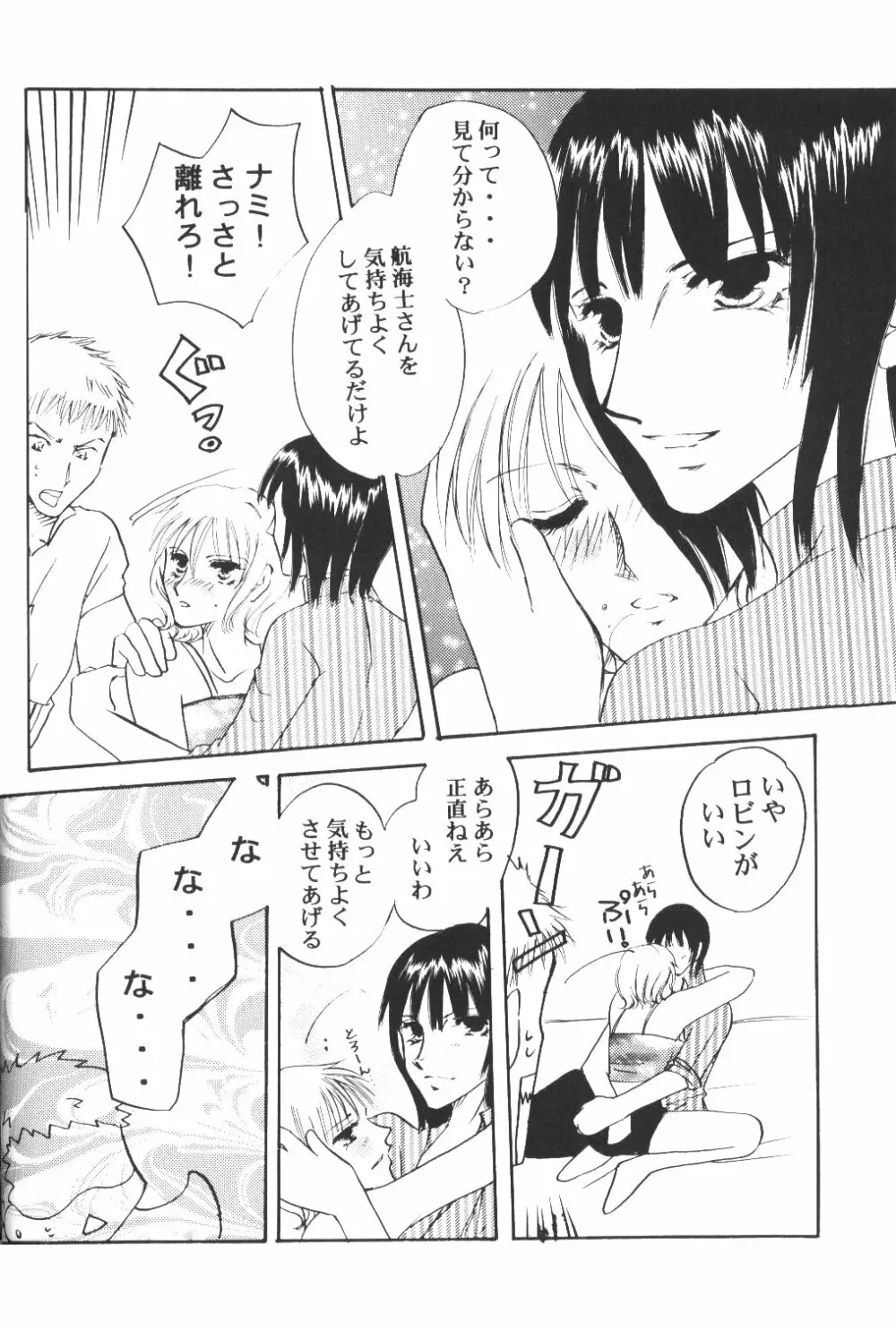 Yume Ichiya 2 - page143