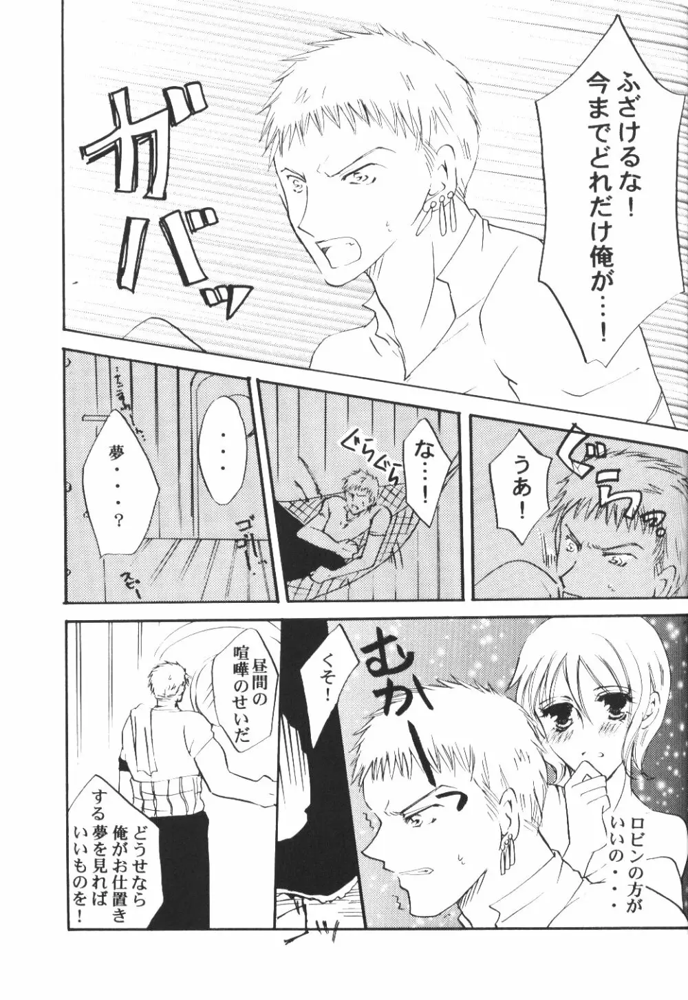 Yume Ichiya 2 - page144
