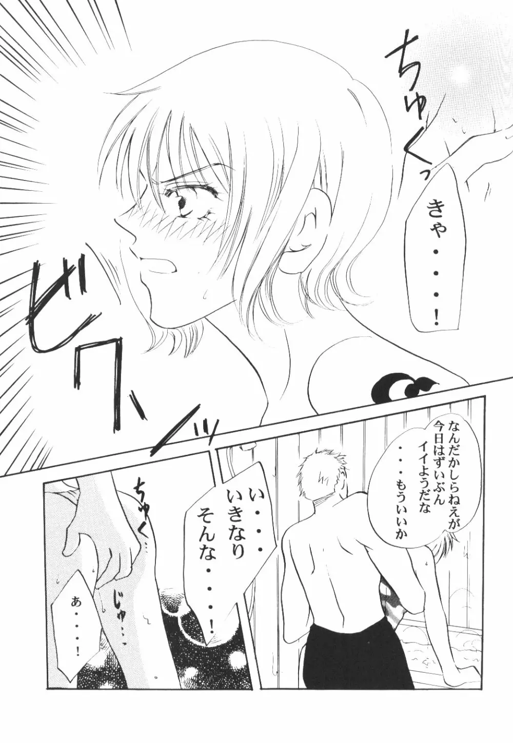 Yume Ichiya 2 - page150