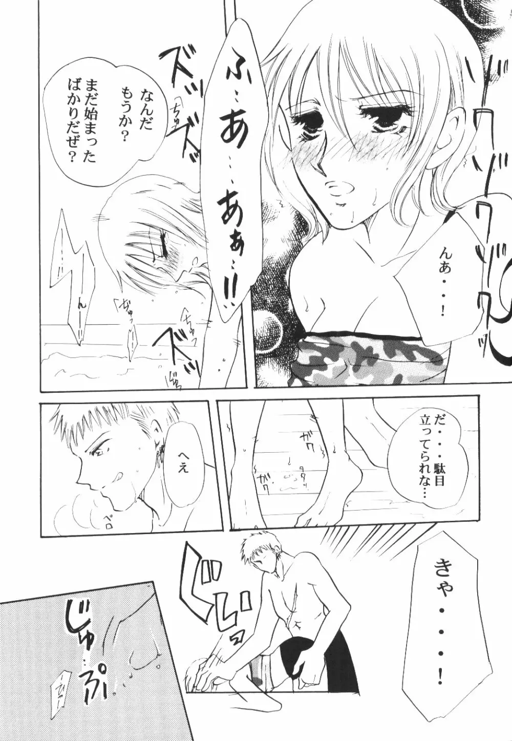 Yume Ichiya 2 - page152