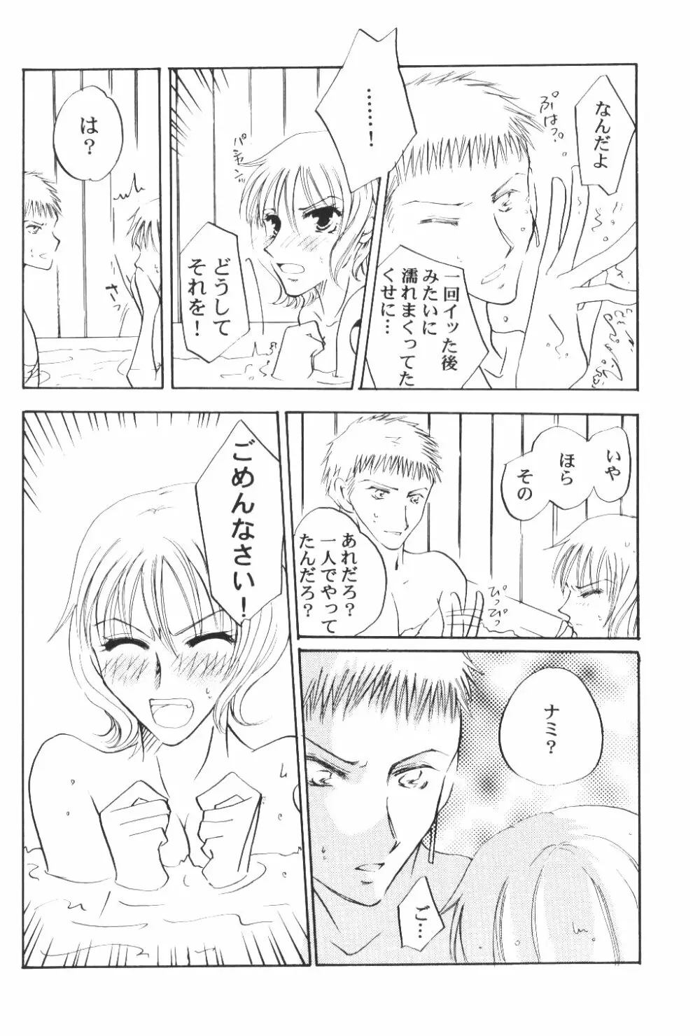 Yume Ichiya 2 - page155