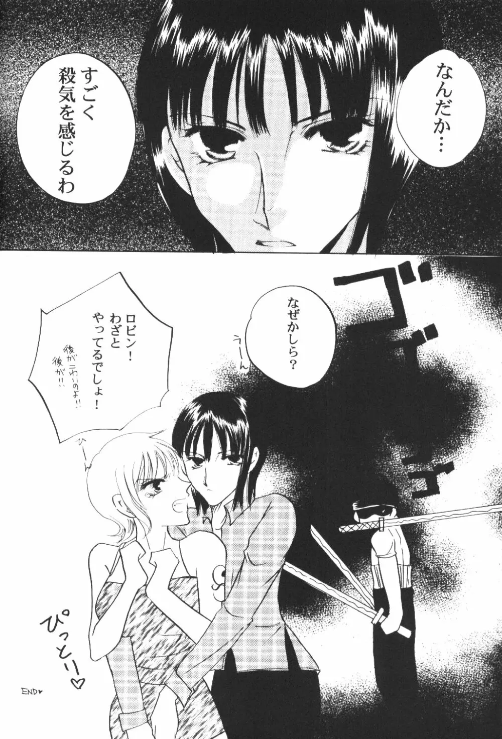 Yume Ichiya 2 - page157