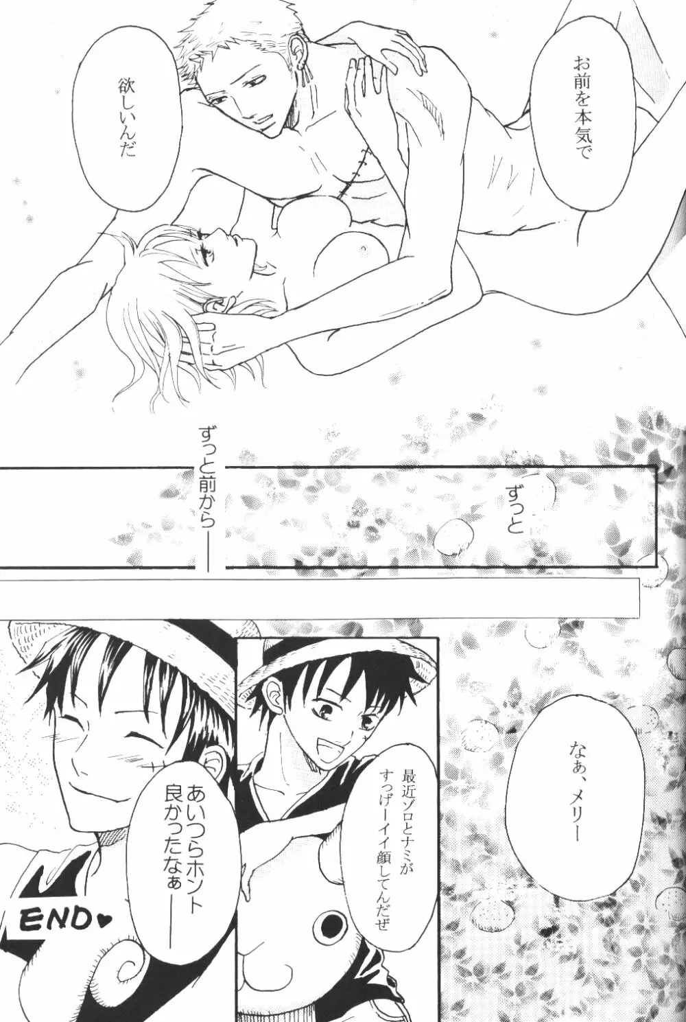 Yume Ichiya 2 - page16