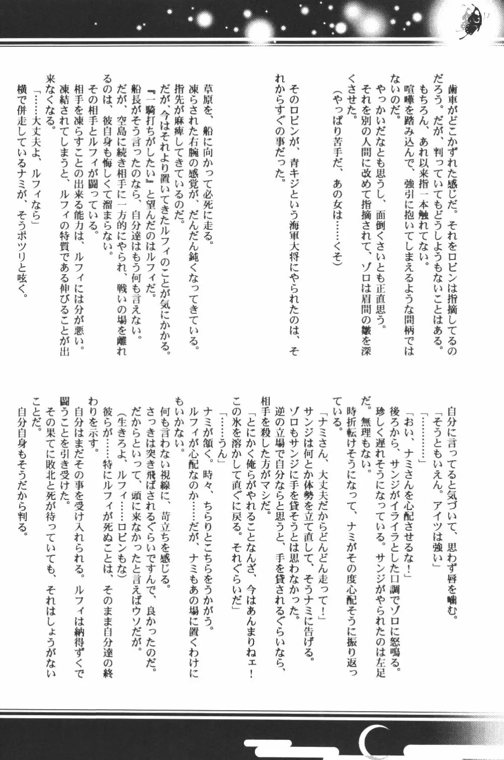 Yume Ichiya 2 - page27