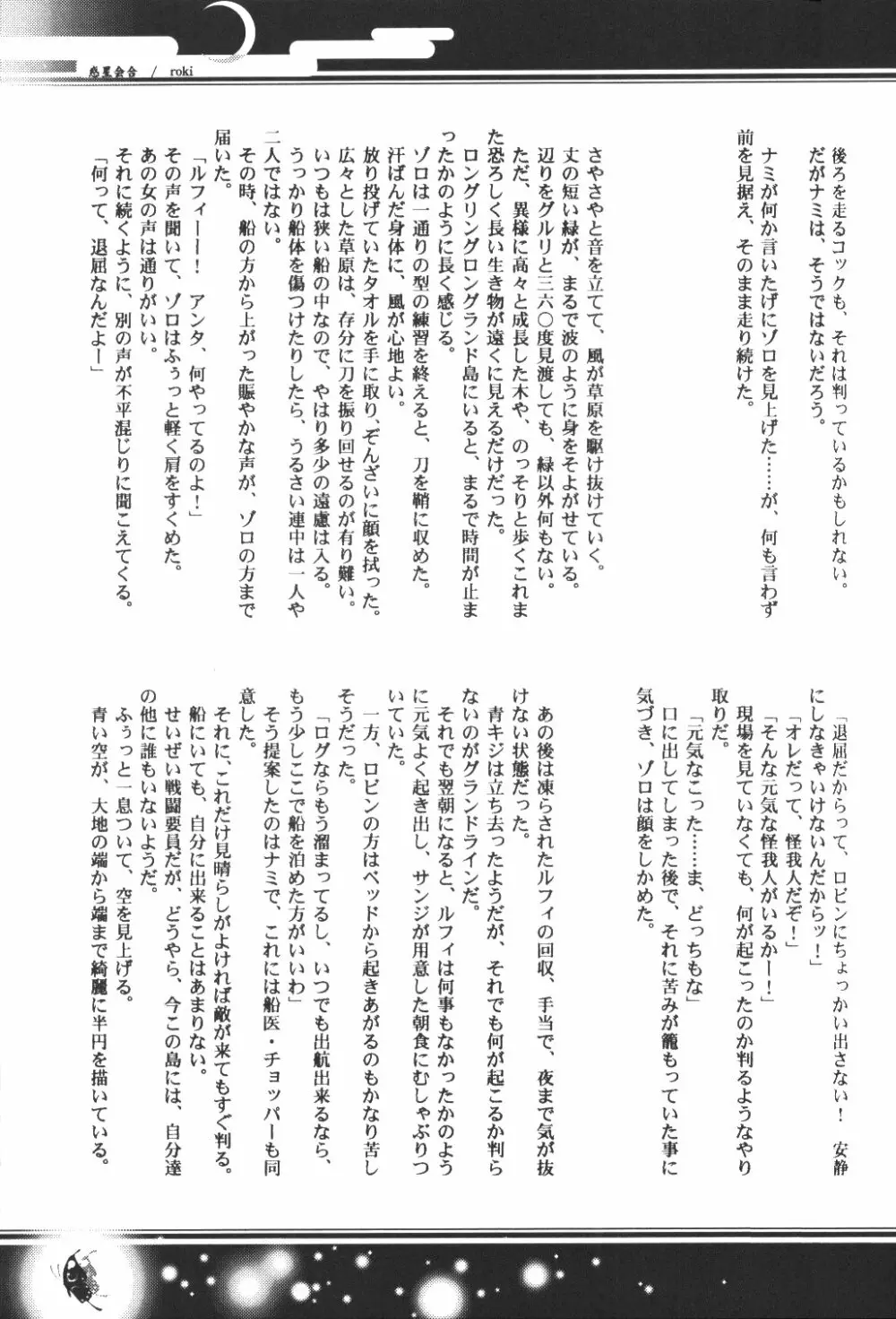 Yume Ichiya 2 - page28