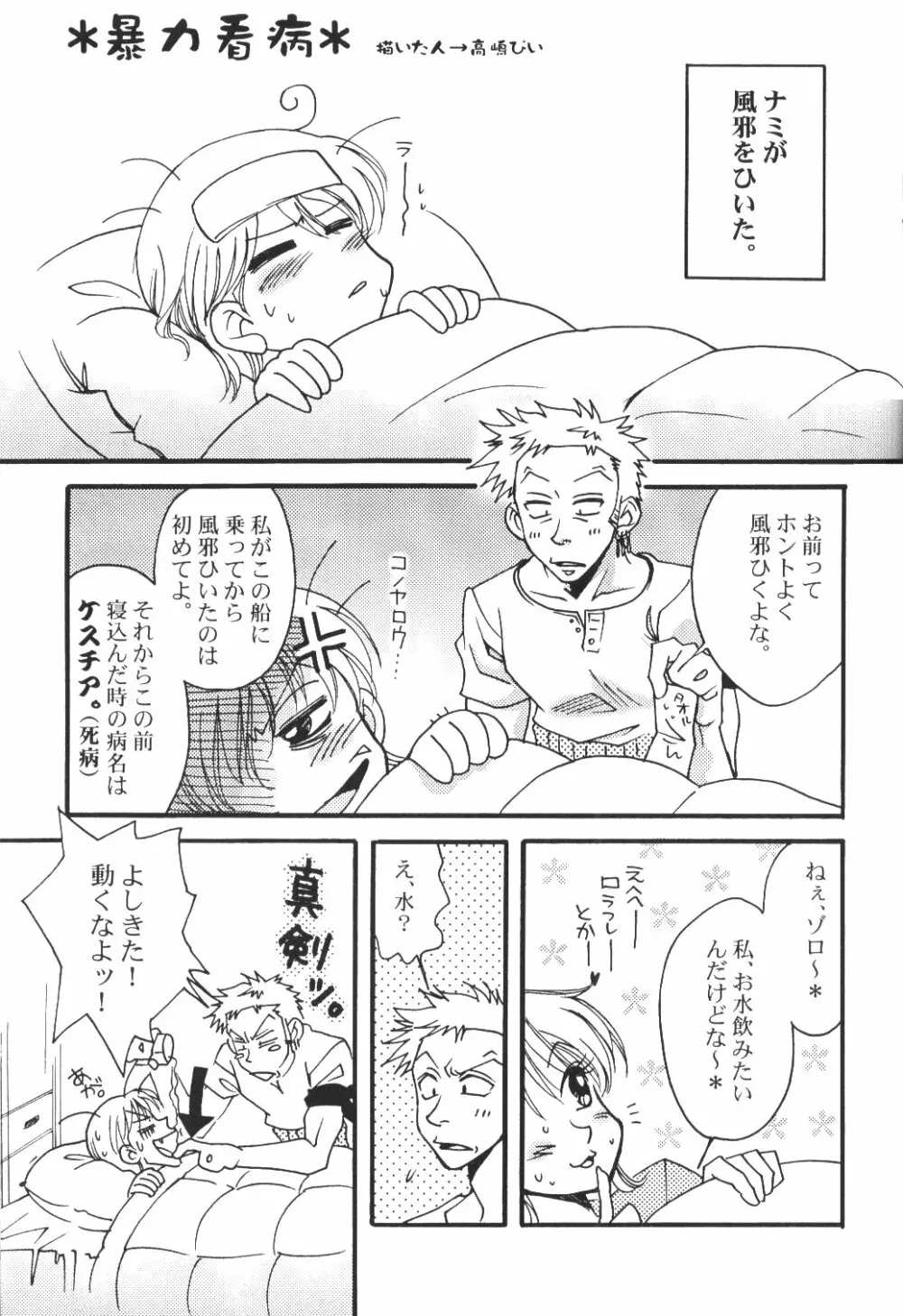 Yume Ichiya 2 - page40