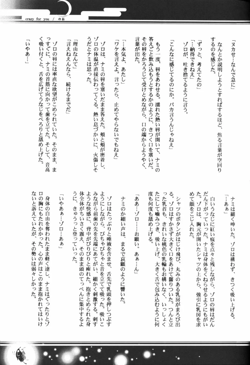 Yume Ichiya 2 - page50
