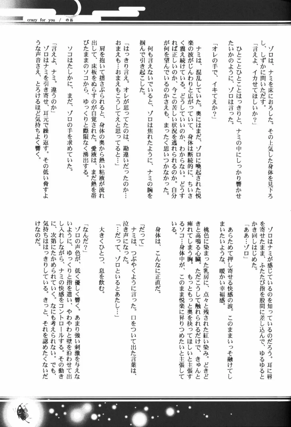 Yume Ichiya 2 - page54