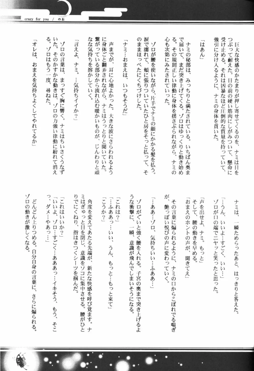 Yume Ichiya 2 - page56