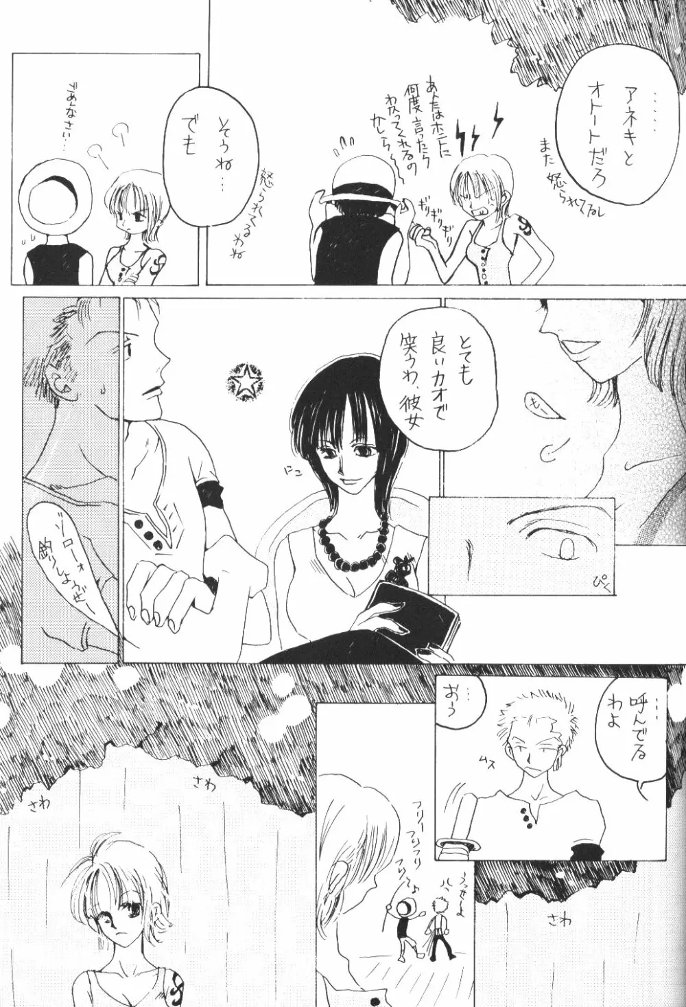 Yume Ichiya 2 - page60