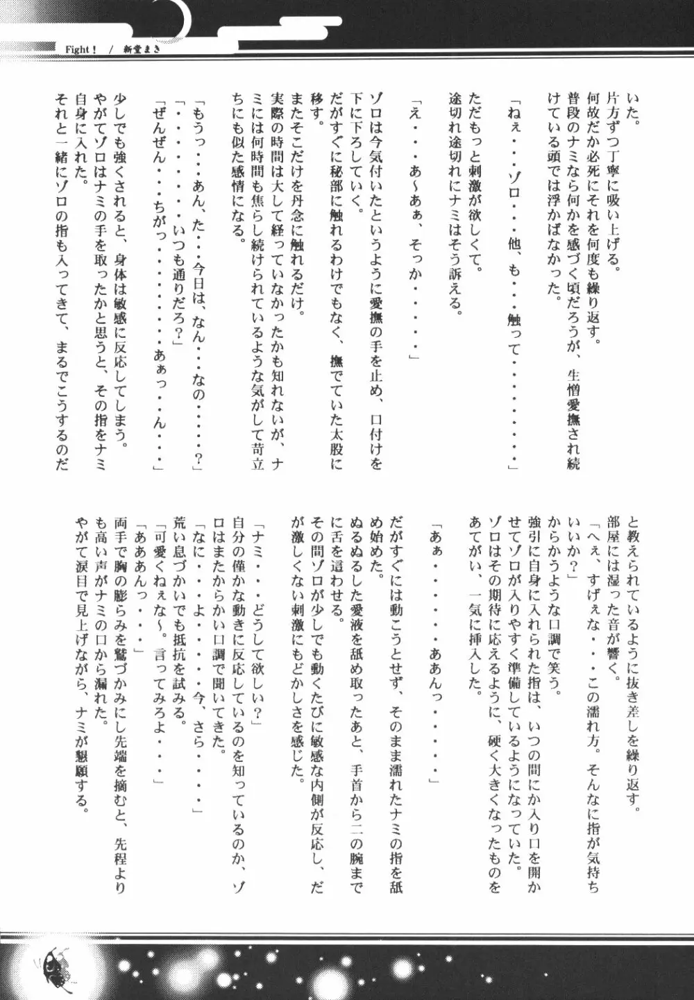 Yume Ichiya 2 - page70