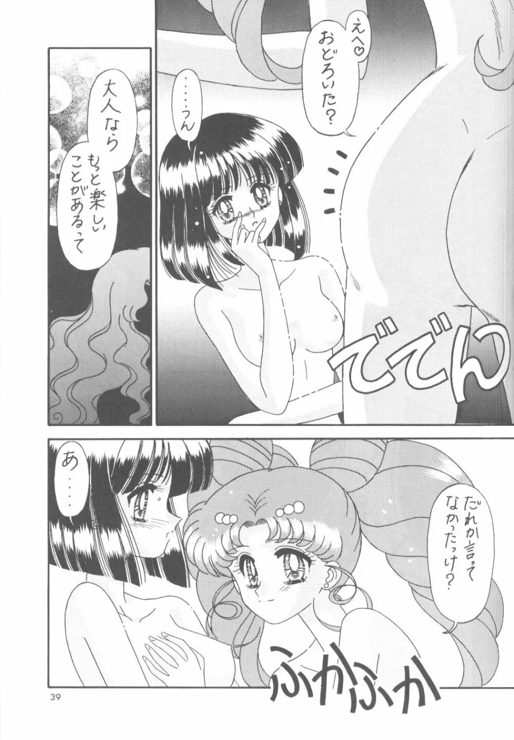 Bikkuri Party - page38