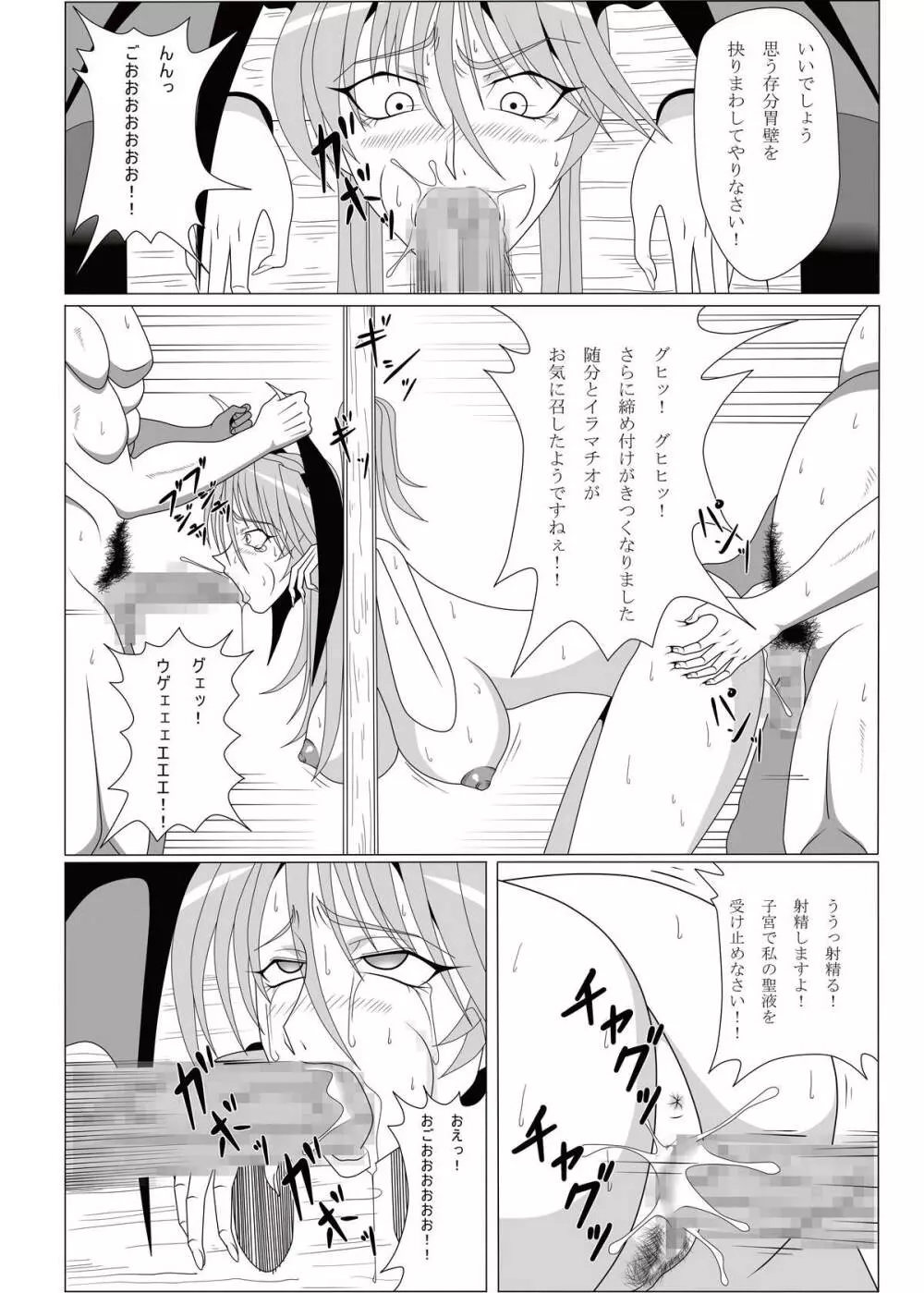 淫魔NO乱舞 - page18