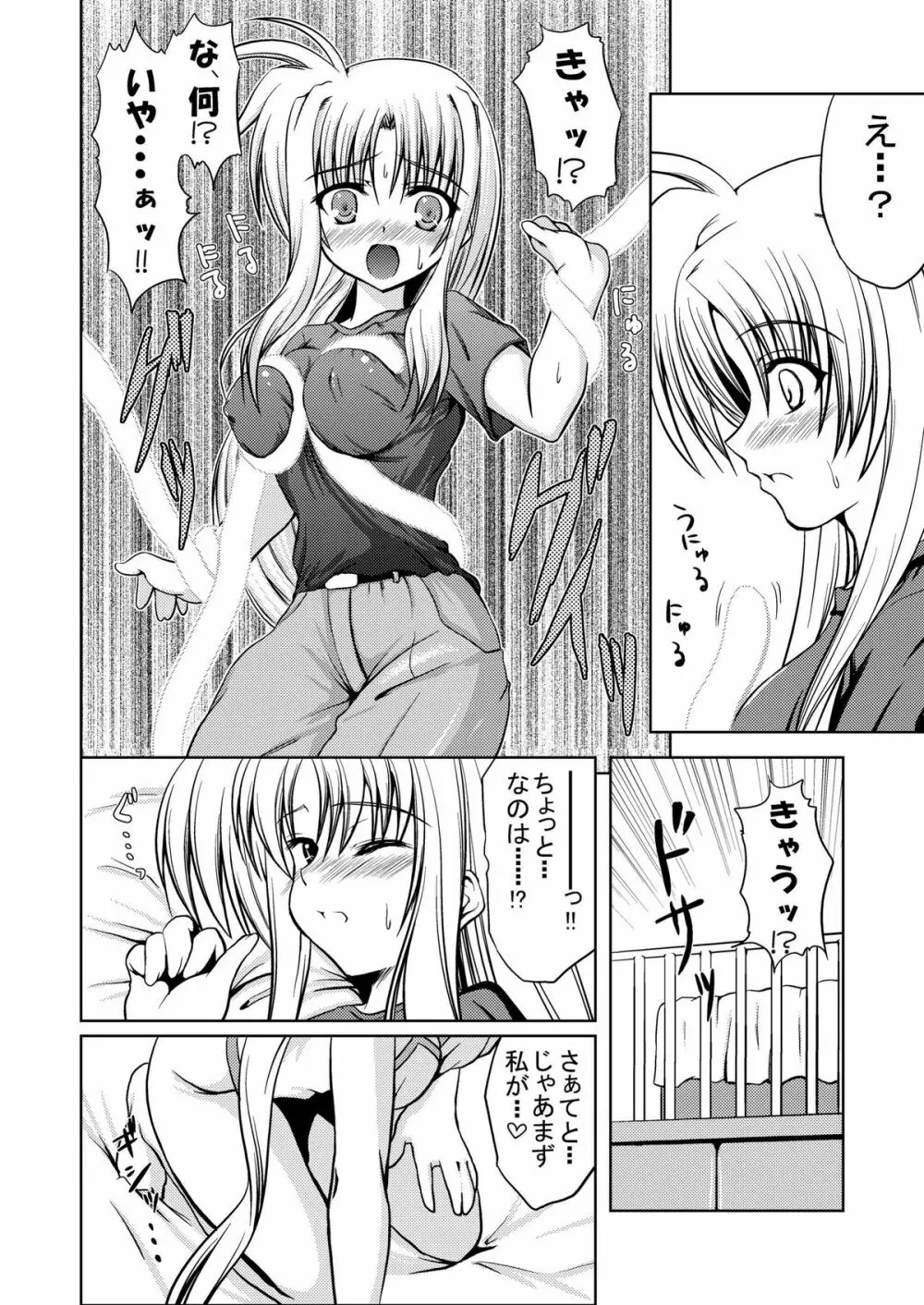 SECRET LESSON 3 ～密着調教24時☆～ - page6