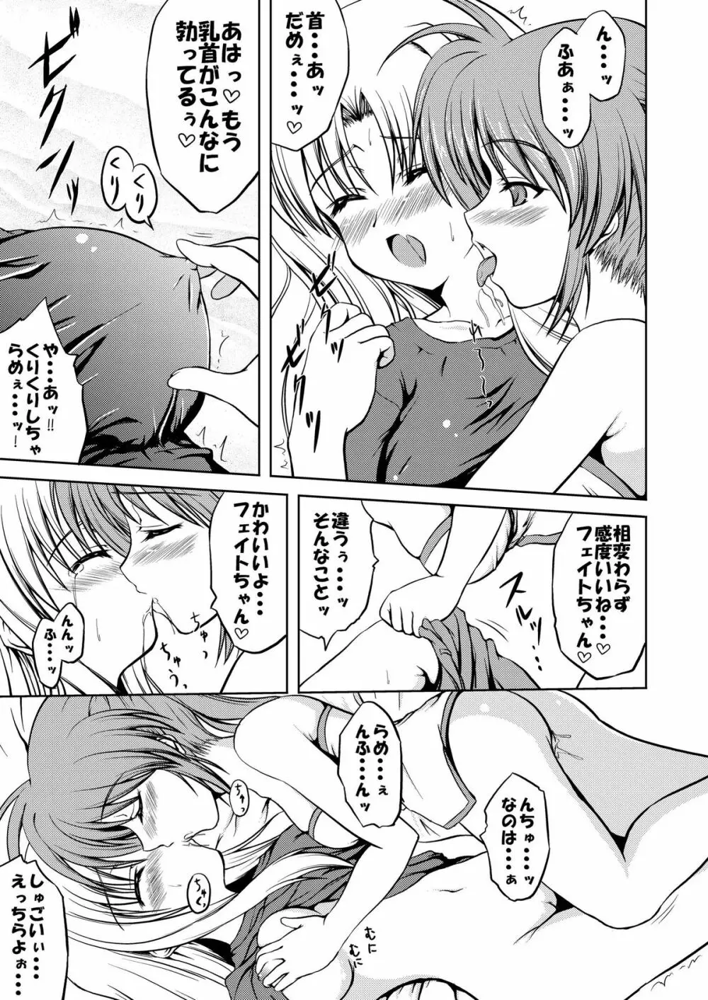 SECRET LESSON 3 ～密着調教24時☆～ - page7