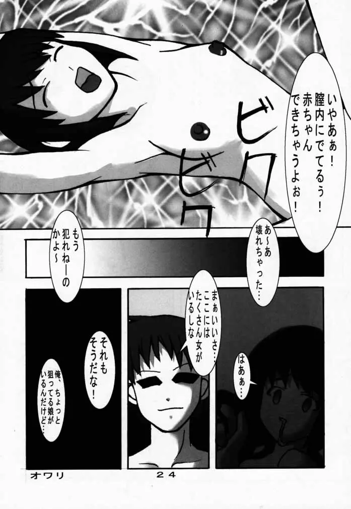 なるしの - page23