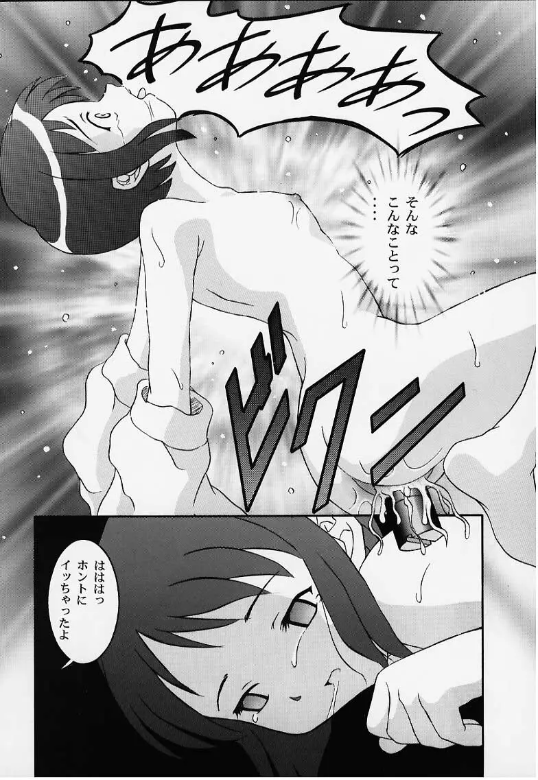 SECRET FILE NEXT しのぶのアルバイト日記 - page13