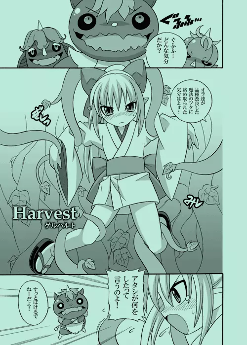 harvest - page1