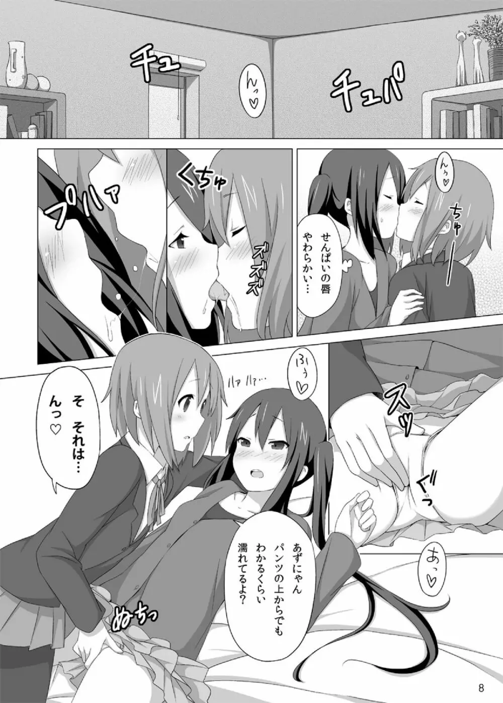 YUI × AZUSA - page10