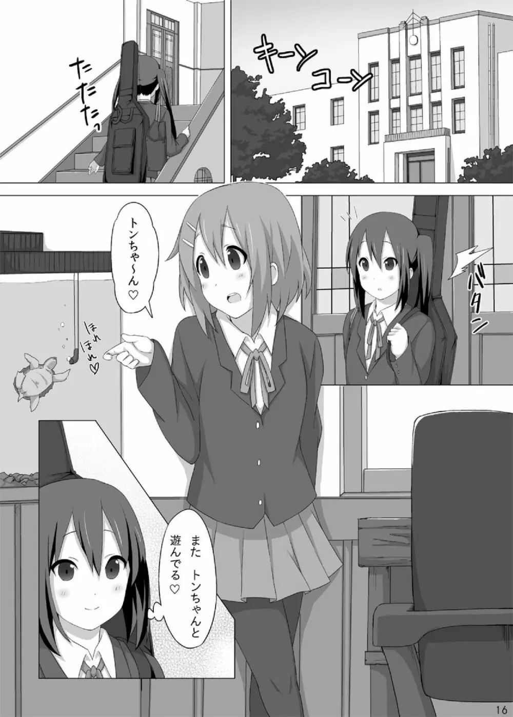 YUI × AZUSA - page18