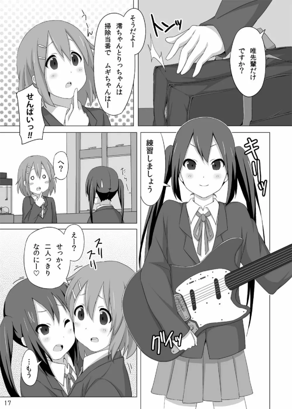 YUI × AZUSA - page19