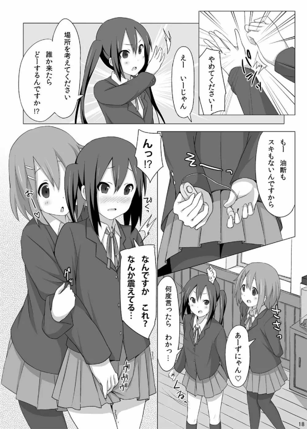 YUI × AZUSA - page20