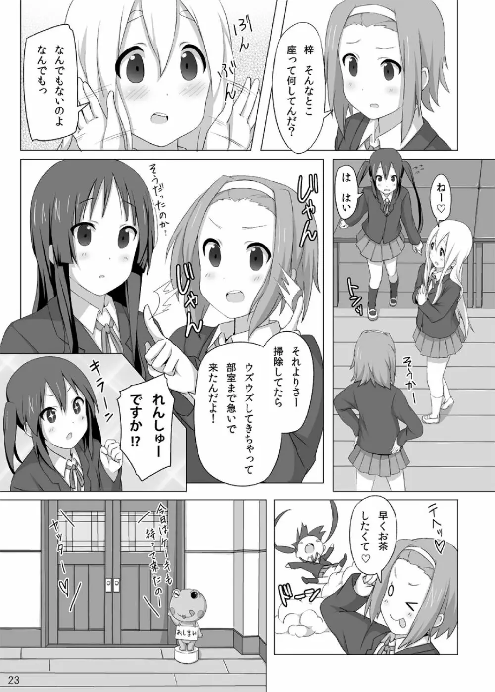 YUI × AZUSA - page25