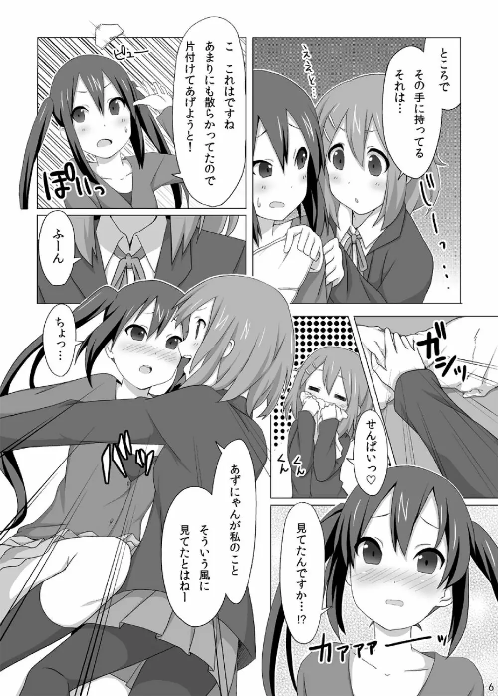 YUI × AZUSA - page8