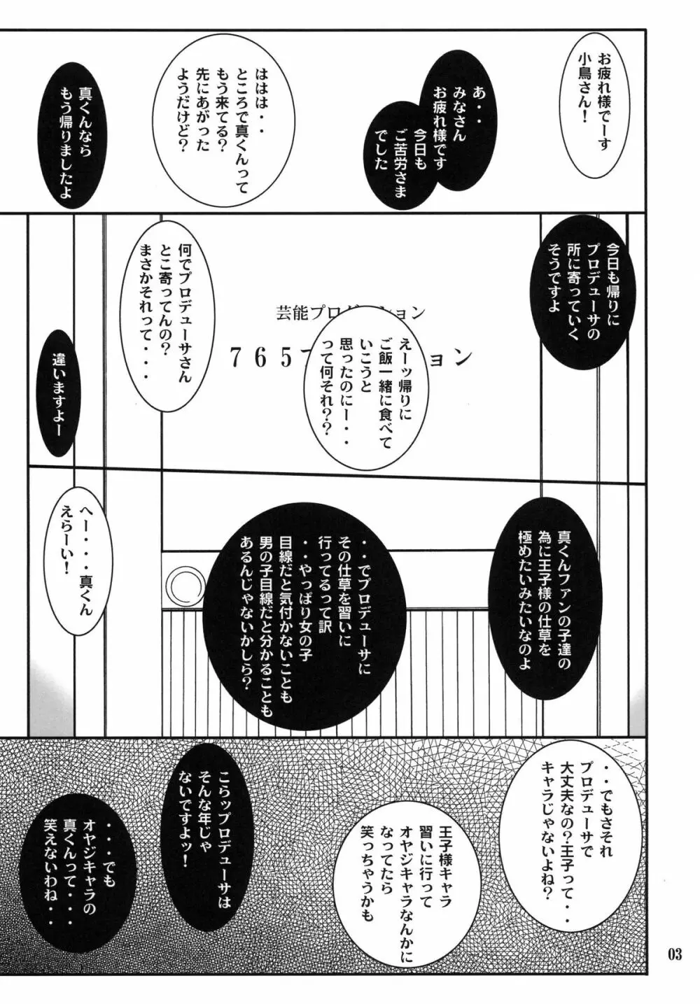 SMGO-02 女の子タイム - page3