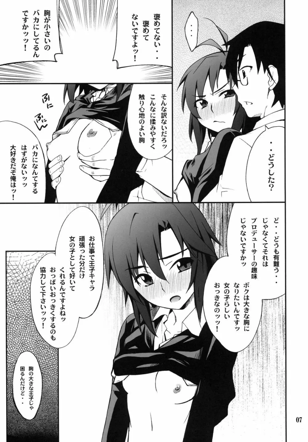 SMGO-02 女の子タイム - page7