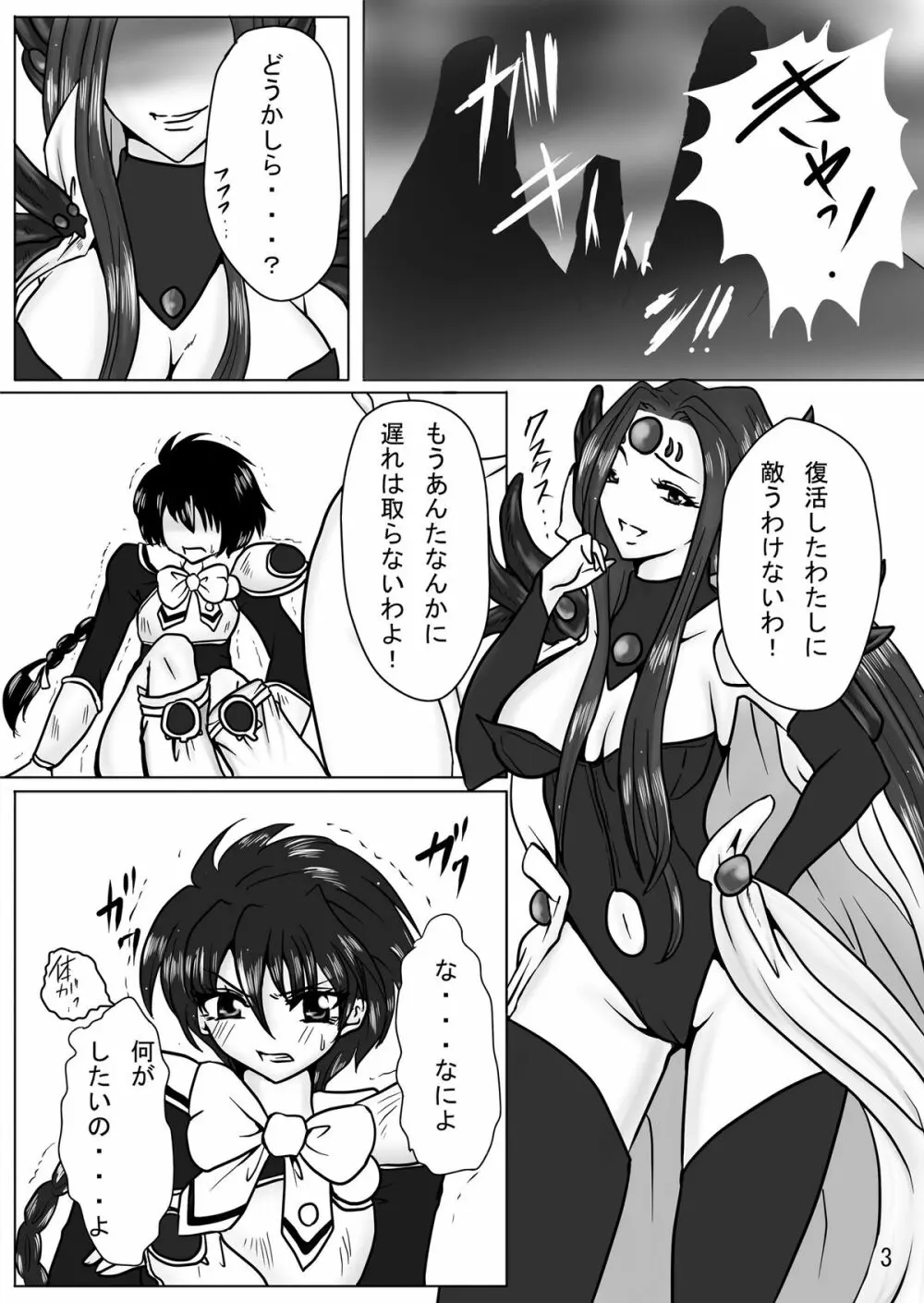 Erotic Tentacles & Cunts ～魔法騎士と姦乱触手～ - page3