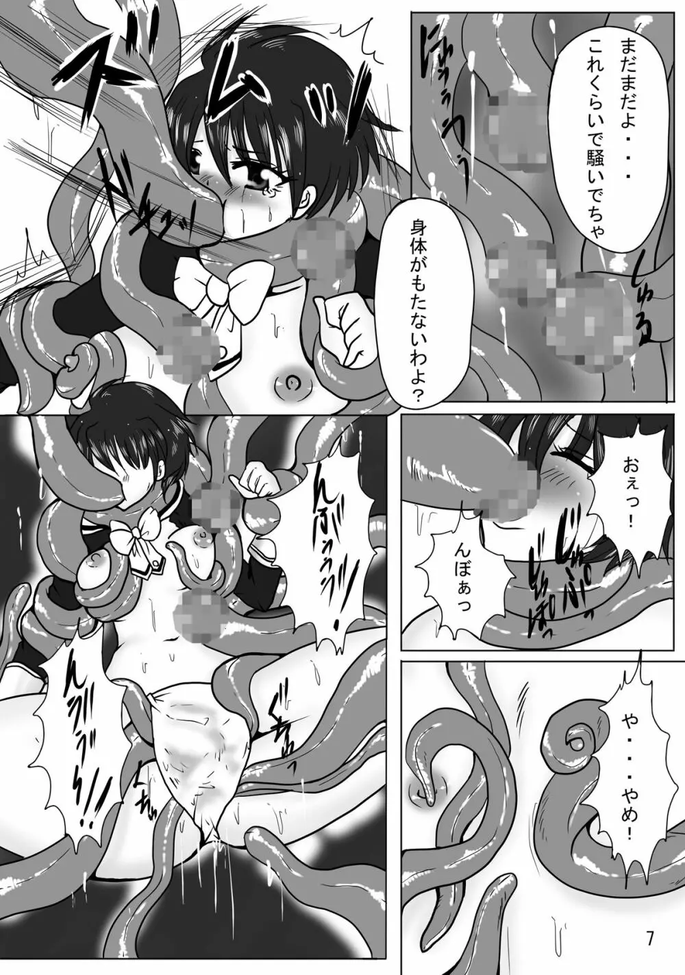 Erotic Tentacles & Cunts ～魔法騎士と姦乱触手～ - page7