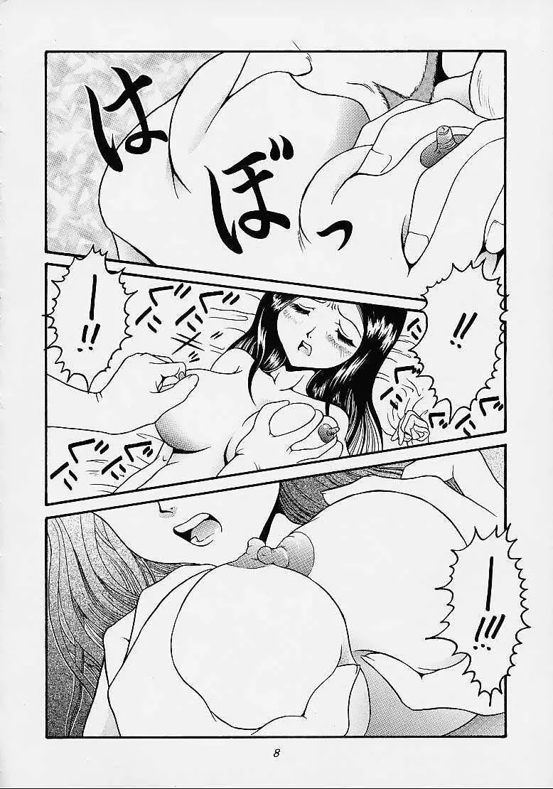 え? 人気IX - page7