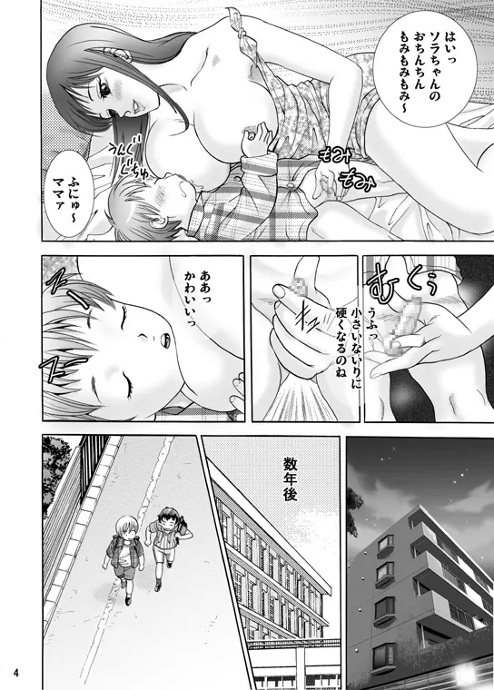 ママにお尻を舐められて - page4