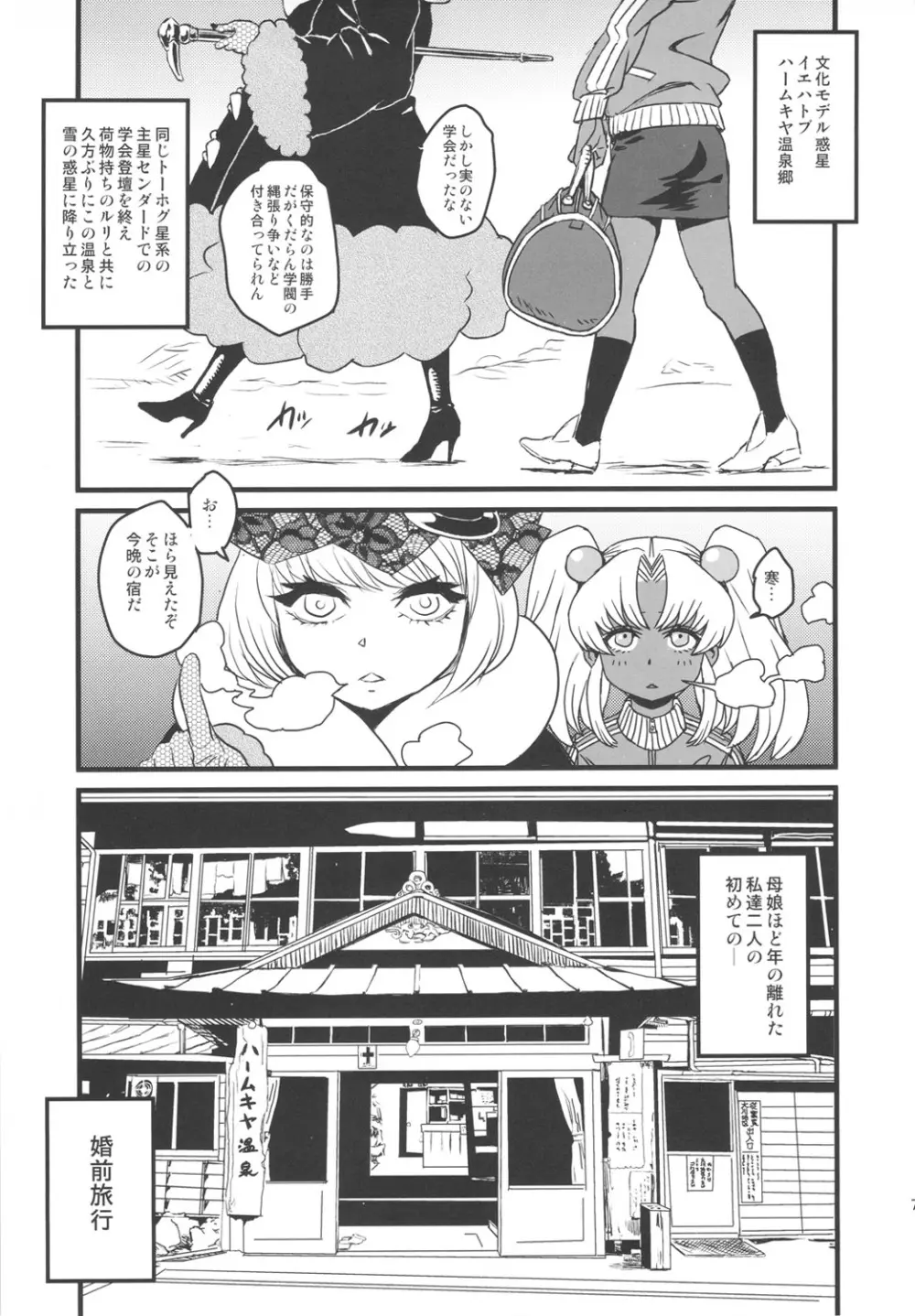 セックススフィア オルガネラ3 - page6