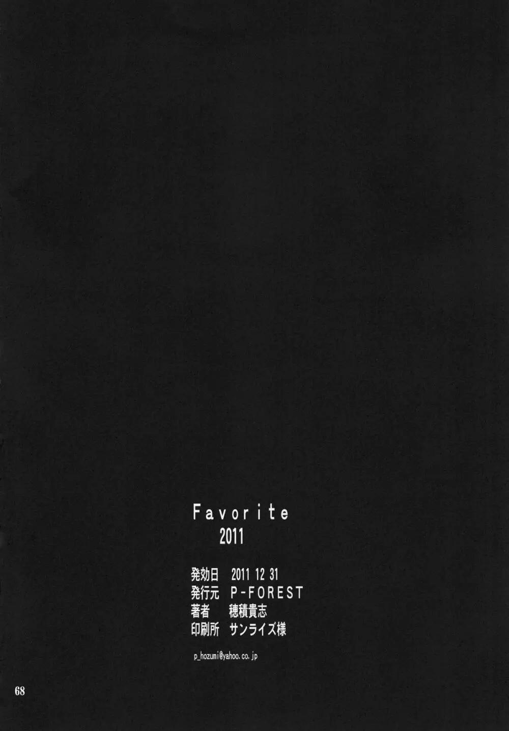Favorite2011 - page68
