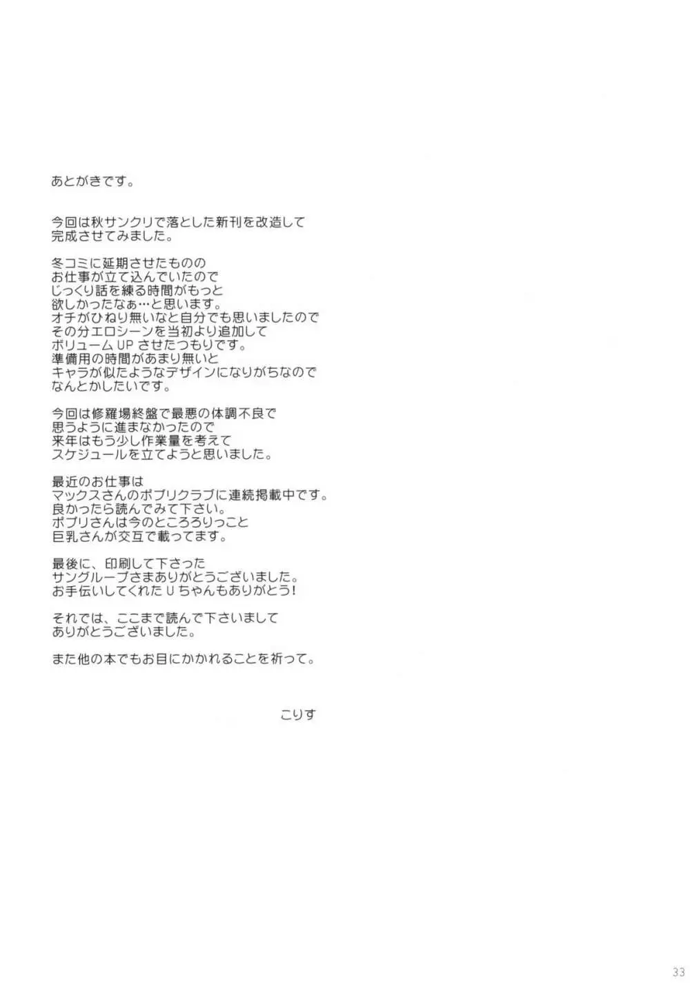 少女に声をかける事案が発生 - page32