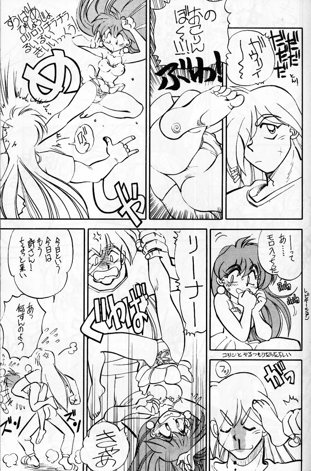 まんとう 10 - page13