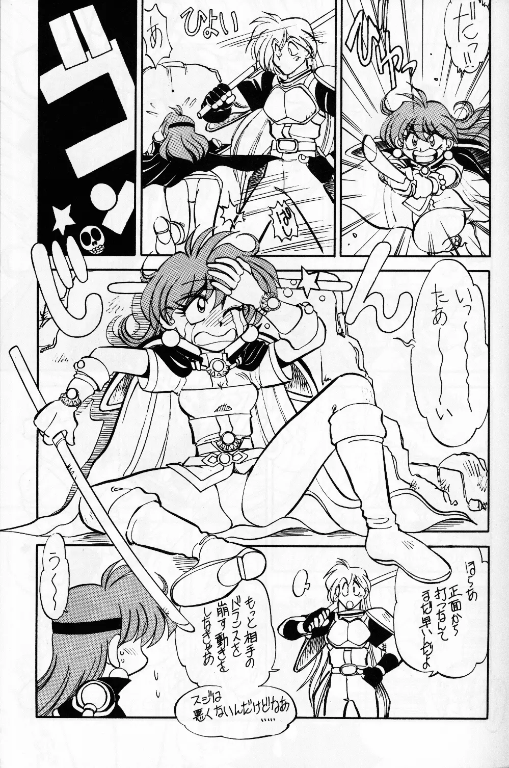 まんとう 10 - page7