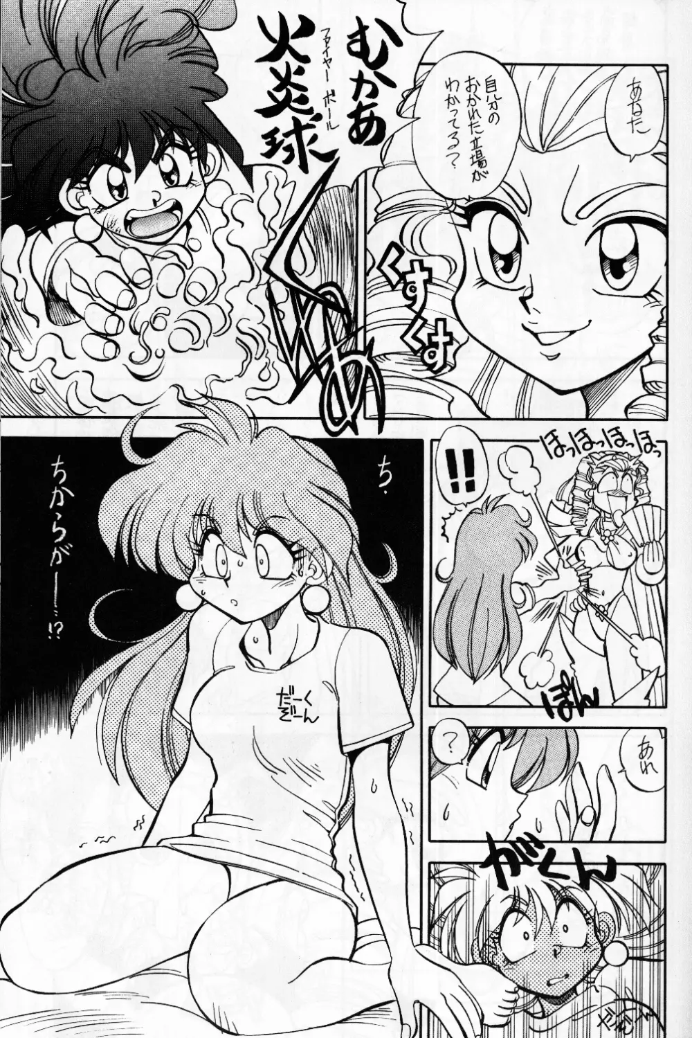 まんとう 9 - page11