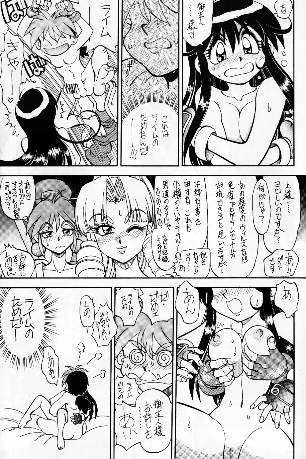 まんとう 13 - page11