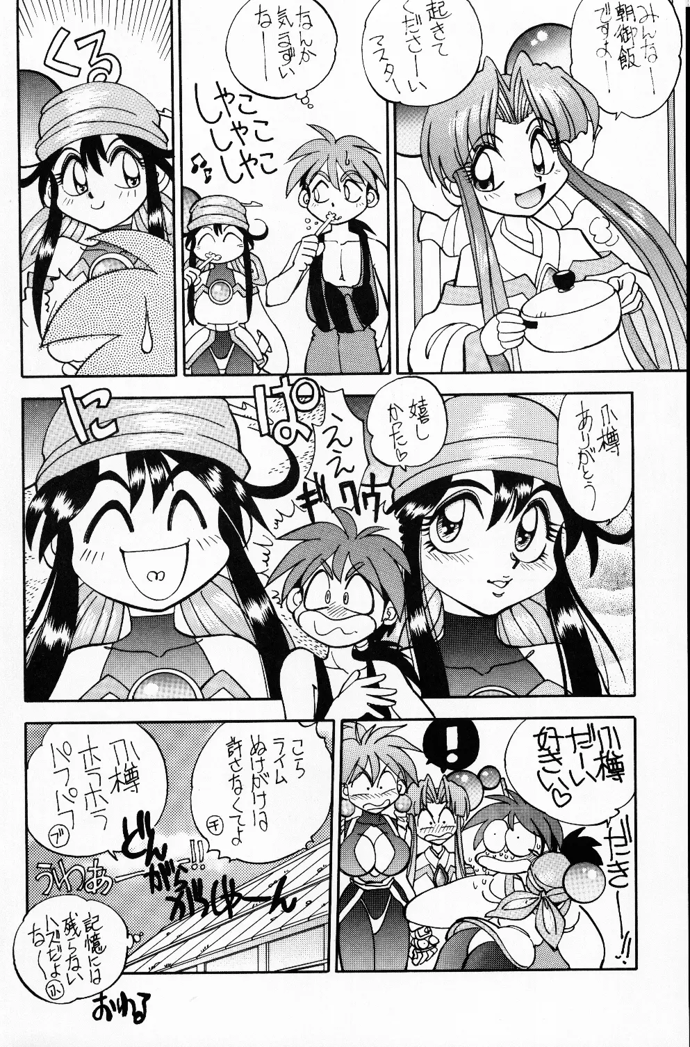 まんとう 13 - page16