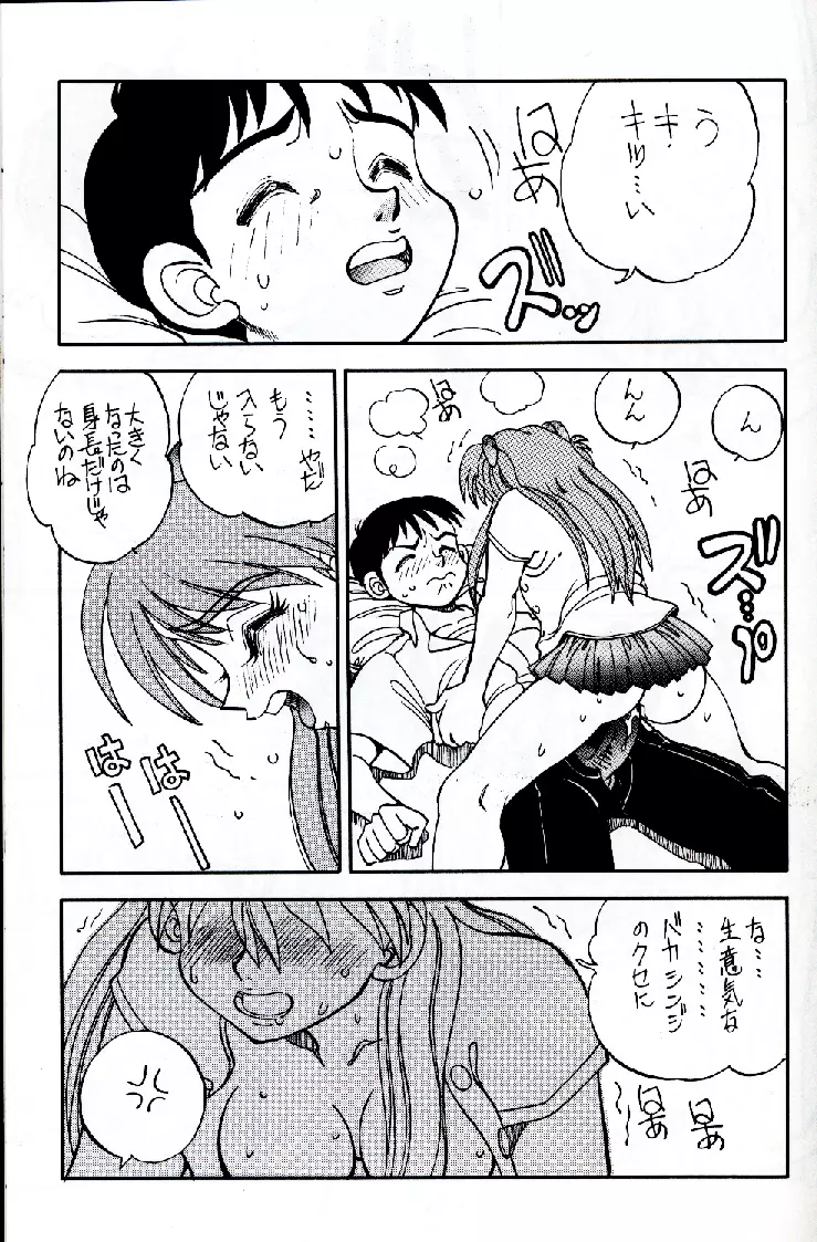 まんとう 16 - page15