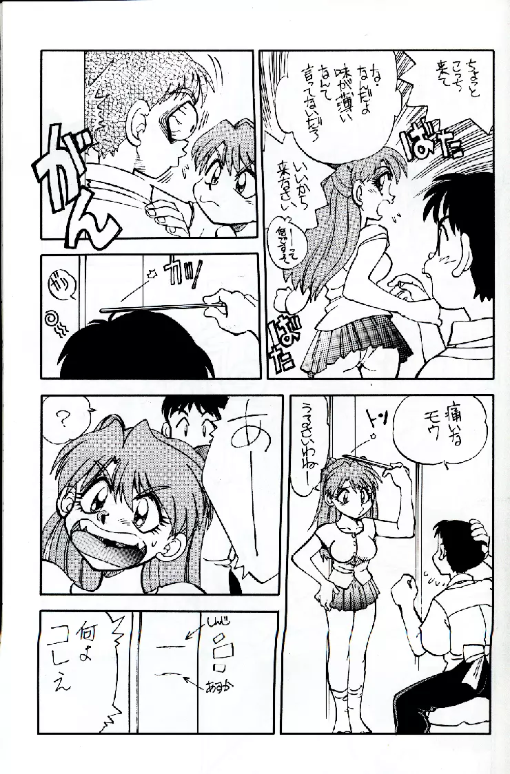 まんとう 16 - page7