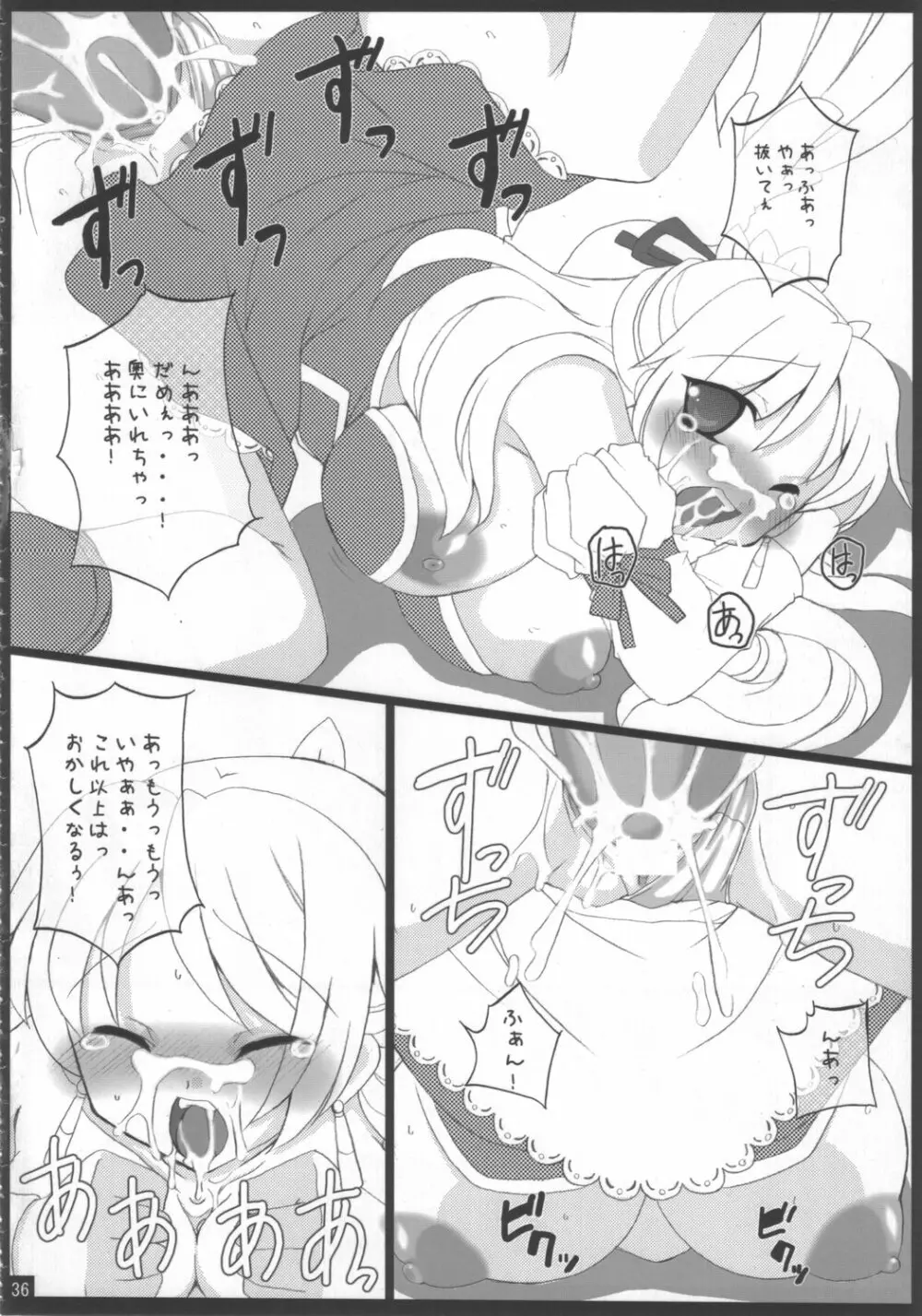 ドキッ!女だらけの神羅大会 - page37