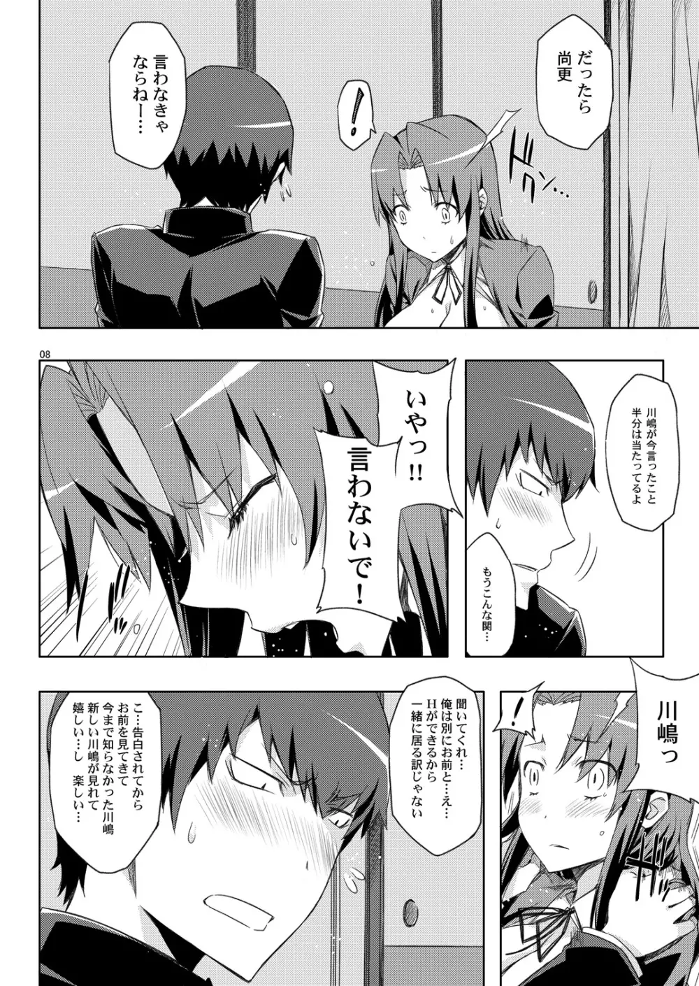 アミえろ!! amichan no eroihon 2 - page7