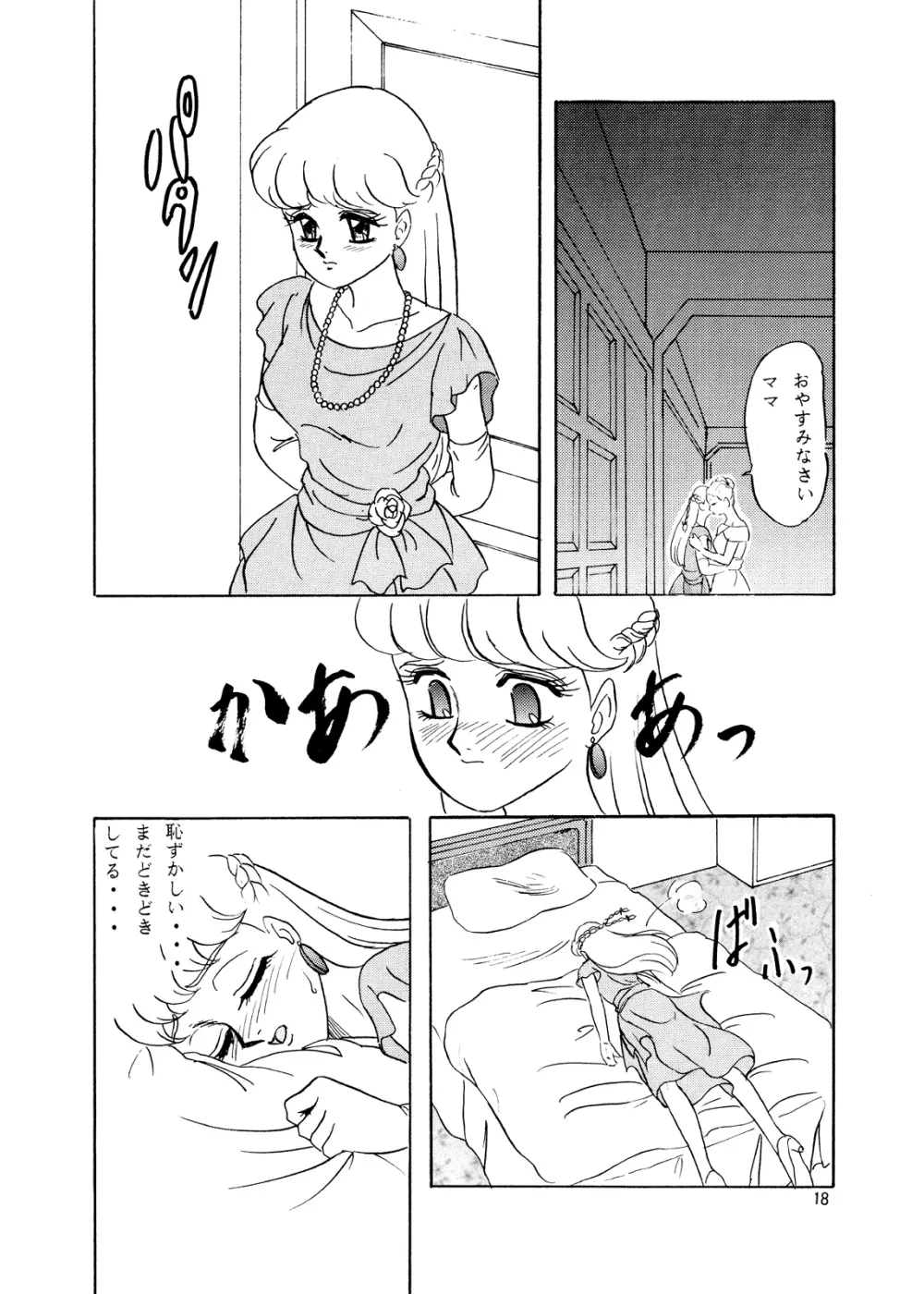 らんちたいむ3 - page18