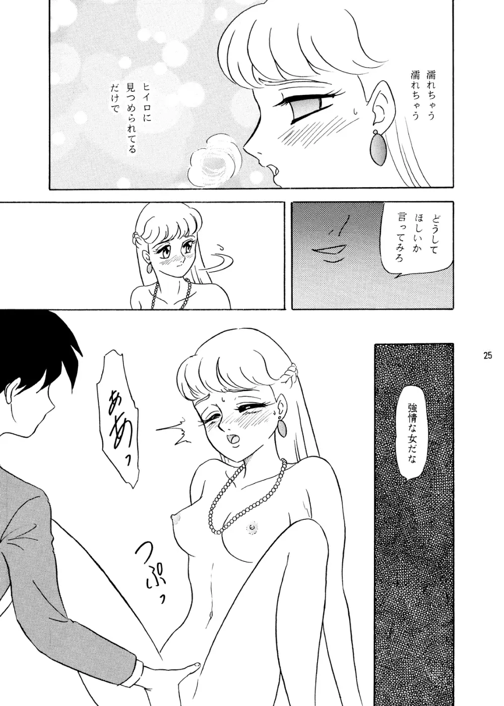 らんちたいむ3 - page25